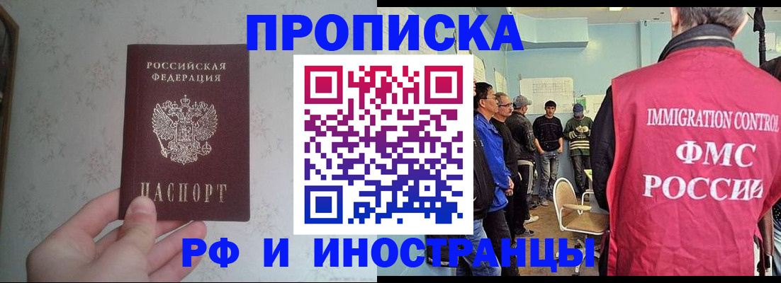 временная регистрация недорого в Кузнецке