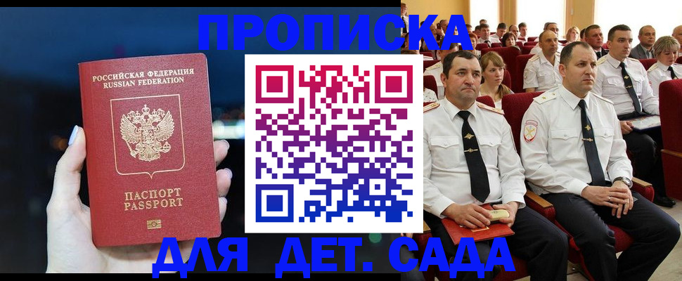 где прописаться в Кузнецке