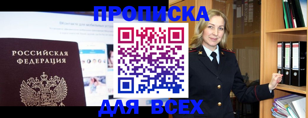 временная регистрация в Кузнецке